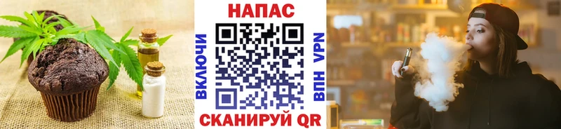 Купить где Зеленокумск Еда ТГК марихуана
