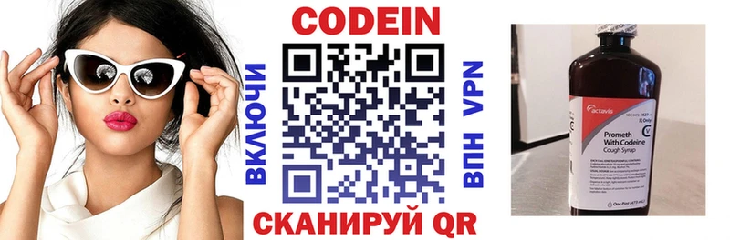 Кодеиновый сироп Lean Purple Drank  Купить где  Зеленокумск 