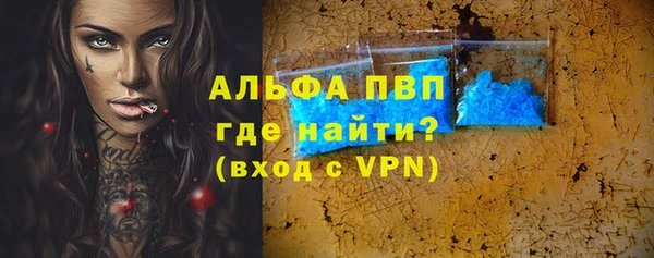 альфа пвп VHQ Алексеевка