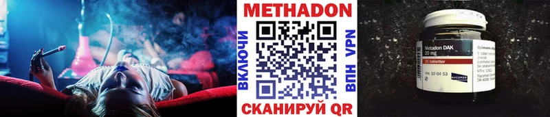 Купить  Зеленокумск  Метадон кристалл 
