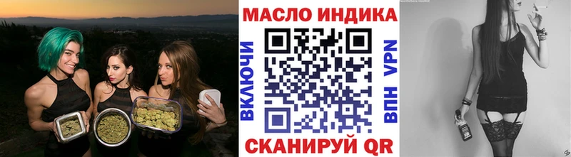ТГК THC oil Купить где Зеленокумск